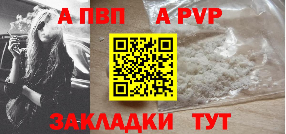 Alfa_PVP СК  Альфа ПВП крисы CK  Alpha PVP  А ПВП Соль  Керчь  Вход с VPN 