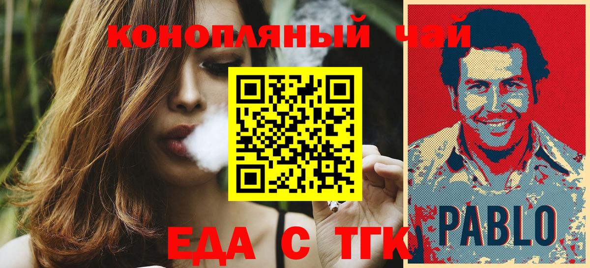 Еда ТГК марихуана  Вход с VPN  Керчь 