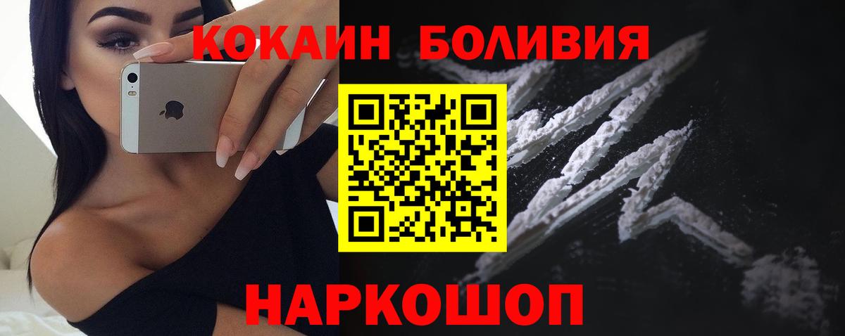 КОКАИН Fish Scale  КОКАИН  Керчь  Вход с VPN  COCAIN VHQ 