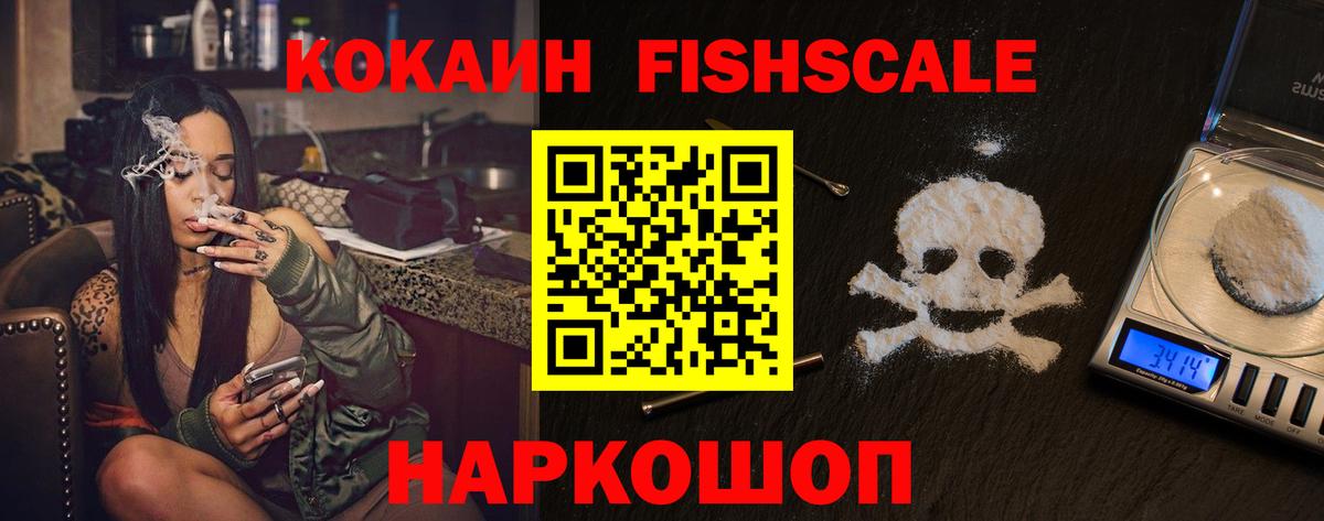 Cocaine 99% Керчь