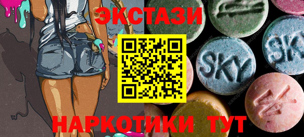 Экстази 280мг  Ecstasy 280мг  Керчь  Ecstasy  Вход с VPN 