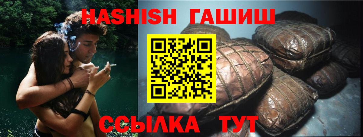 ГАШИШ VHQ  Гашиш VHQ  ГАШИШ  Вход с VPN  Керчь 