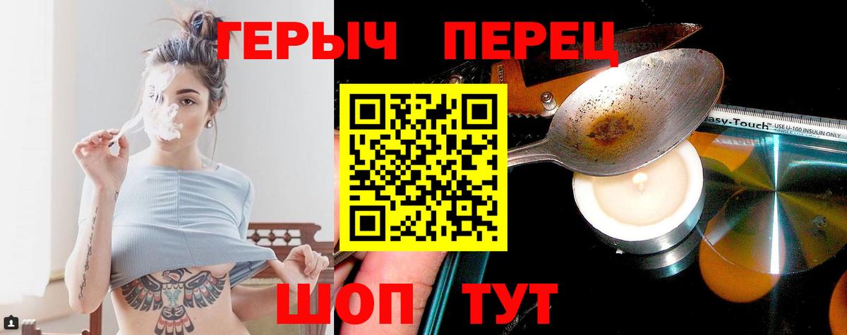 Героин герыч Керчь