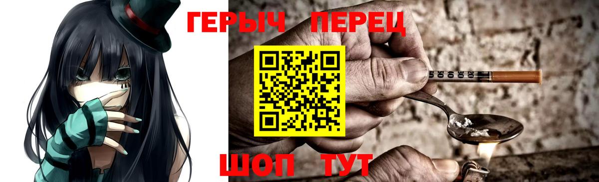 ГЕРОИН белый  Вход с VPN  Керчь 