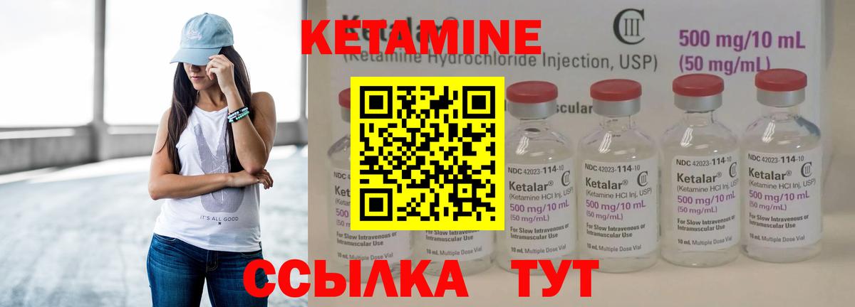 Керчь  КЕТАМИН VHQ  Вход с VPN 