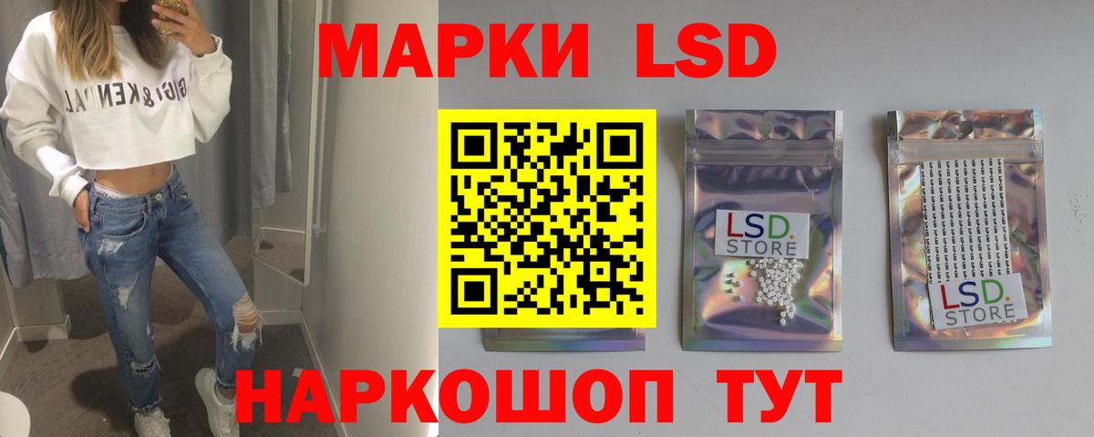 LSD-25 экстази кислота Керчь