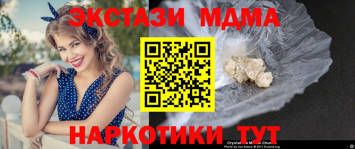 Керчь  МДМА crystal  МДМА VHQ  МДМА  Вход с VPN 