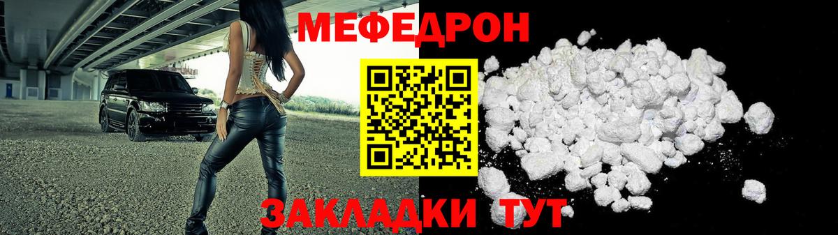 Меф кристаллы Керчь
