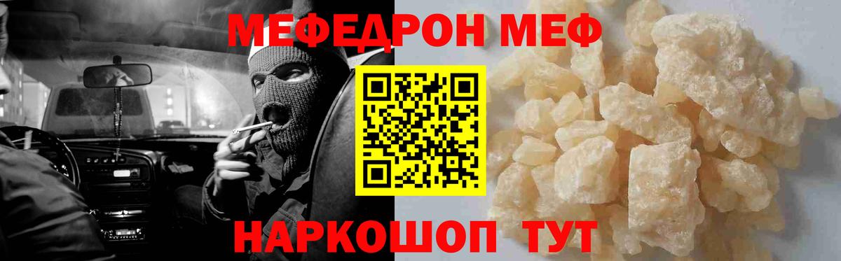 МЯУ-МЯУ mephedrone  МЯУ-МЯУ  блэк спрут tor  Керчь  Вход с VPN  МЯУ-МЯУ mephedrone 