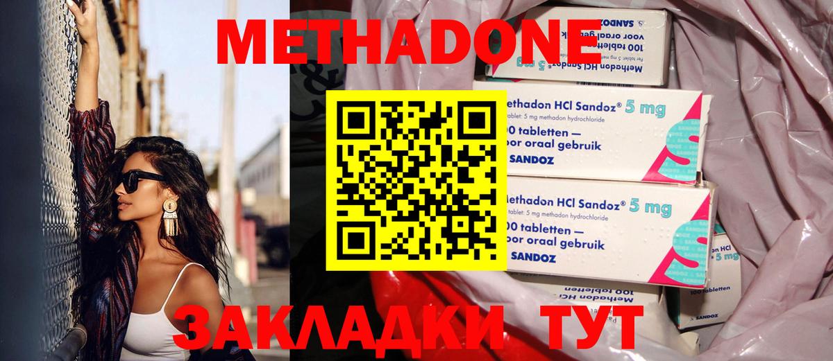 Керчь  МЕТАДОН мёд  Вход с VPN 