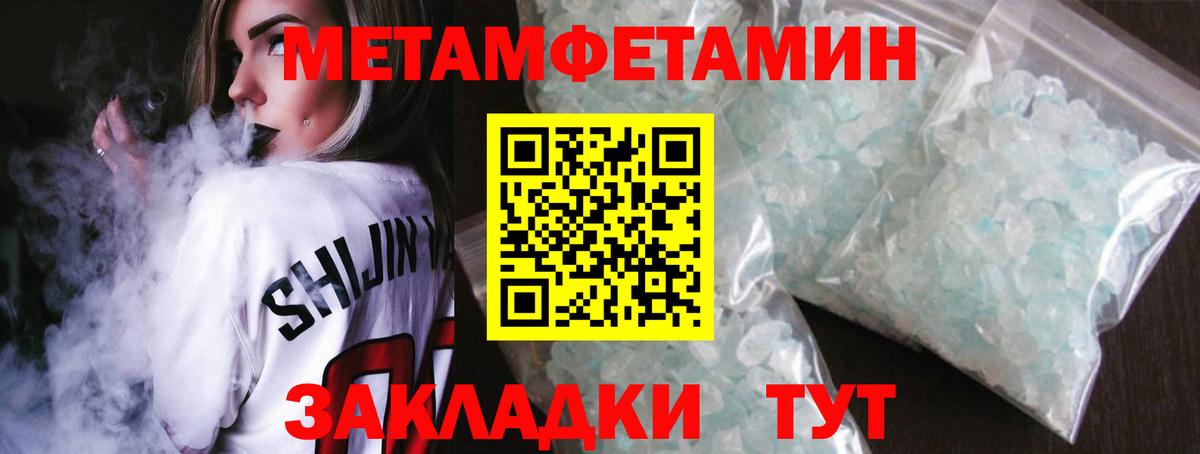 Метамфетамин Methamphetamine Керчь