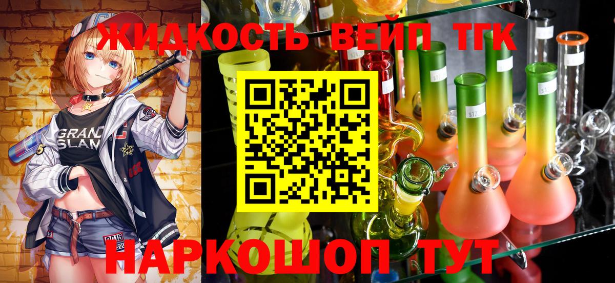 Керчь  ТГК вейп  даркнет сайт  Вход с VPN  Дистиллят ТГК гашишное масло 